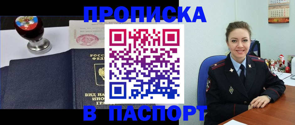 временная регистрация гарантия в Асбесте