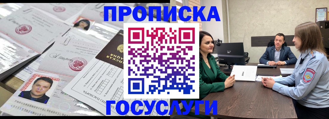 временная регистрация недорого в Асбесте